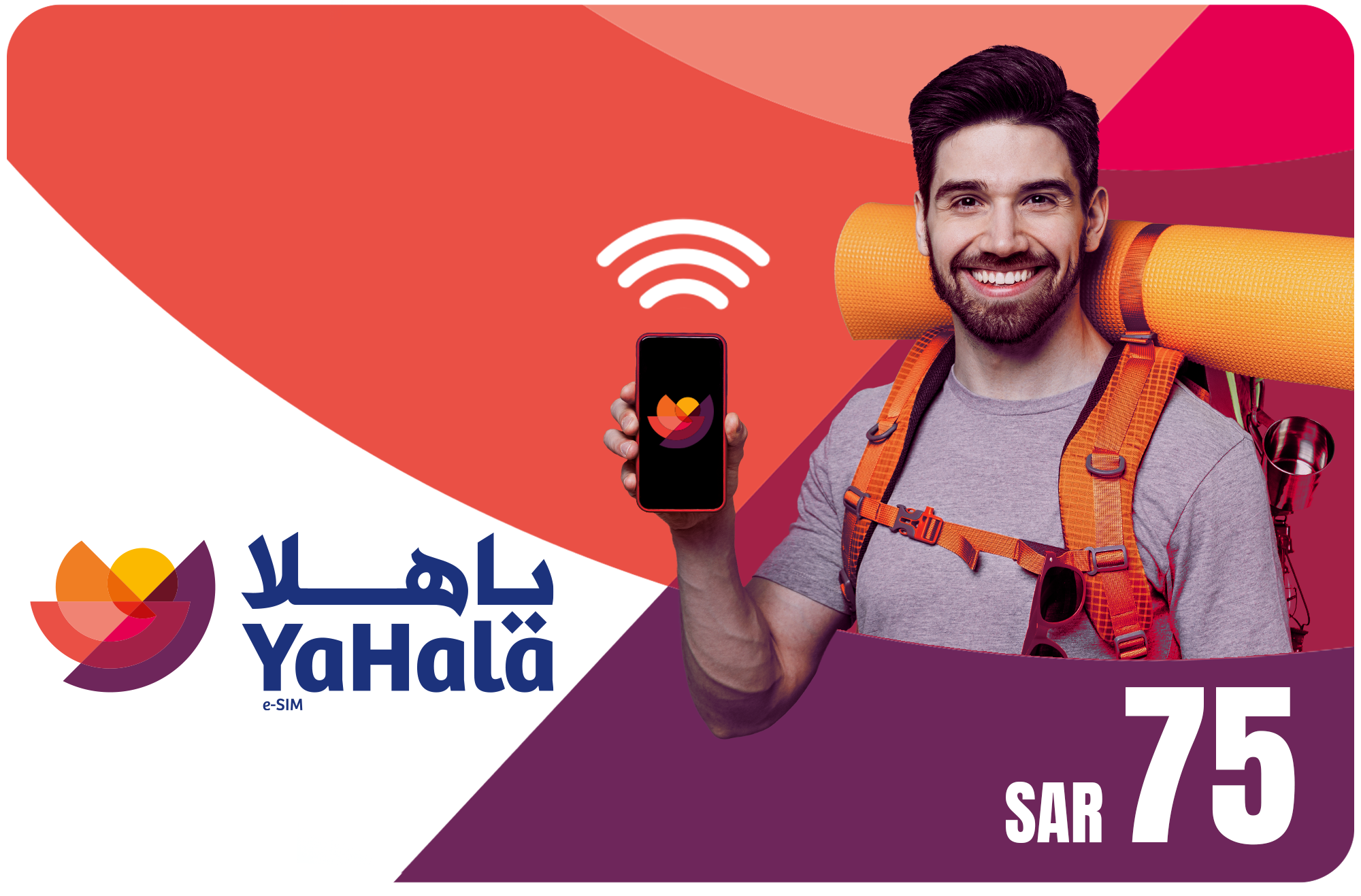 ‘ YaHala e-SIM – 75 SAR